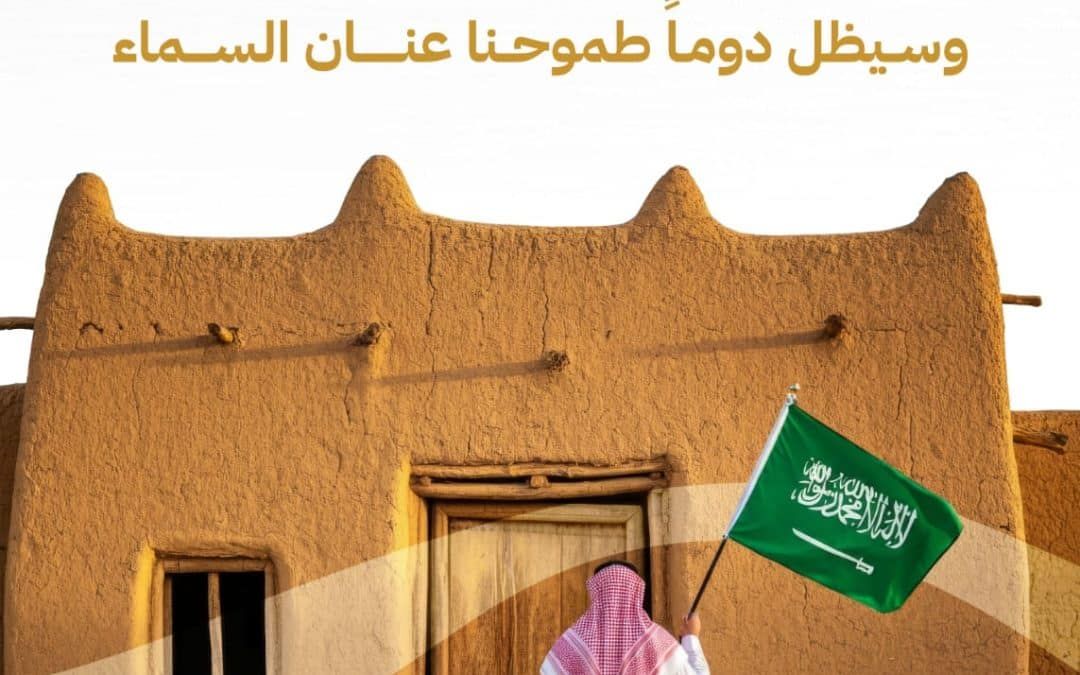 إطلاق مبادرة نماء وانتماء لتعزيز اللحمة الوطنية والوسطية